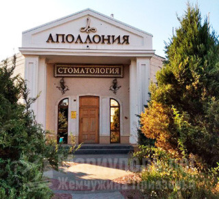 Стоматология на ул. Киевская г. Мариуполя