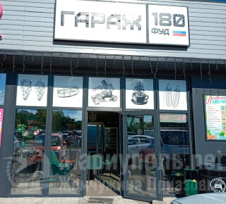 Кофейня ГАРАЖ 180 на пр. Строителей