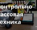Хочешь торговать - Предоставь документ о ККТ | СОВЕТЫ БИЗНЕСУ