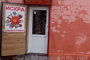 Магазин ИСКРА на ул. Куприна