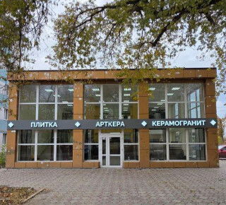Салон керамической плитки и керамогранита АRTKERA GROUP на бул. 50 лет Октября