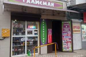 Автохозторг ТАЛИСМАН на пер. Транспортный