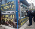 РЕМОНТ ОБУВИ, ИЗГОТОВЛЕНИЕ КЛЮЧЕЙ на рынке Юмовила