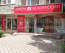 Сеть магазинов UP HOUSE на ул. Варганова (Соборная)