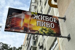 Магазин KRAFT BEER на пр. Строителей