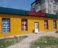 Магазин OBUVTON на ул. 50 лет СССР