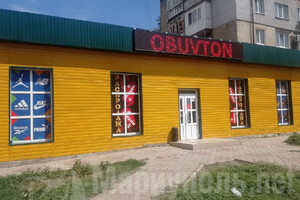 Магазин OBUVTON на ул. 50 лет СССР