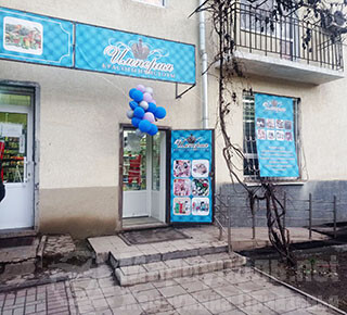 Магазин ИМПЕРИЯ на пр. Металлургов