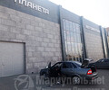 Автомагазин ПЛАНЕТА на ул. Аэродромная
