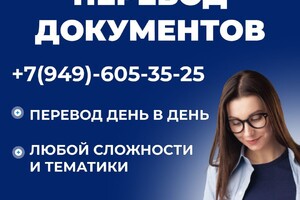 СРОЧНЫЙ ПЕРЕВОД ДОКУМЕНТОВ на ул. Энгельса (ул. Архитектора Нильсена)