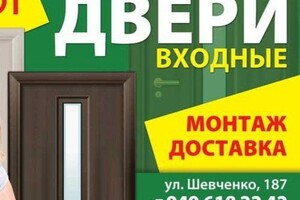 Магазин ДВЕРНОЙ УЮТ на пр. Металлургов