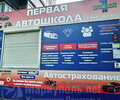 ПЕРВАЯ АВТОШКОЛА в Мариуполе (Левобережный район)