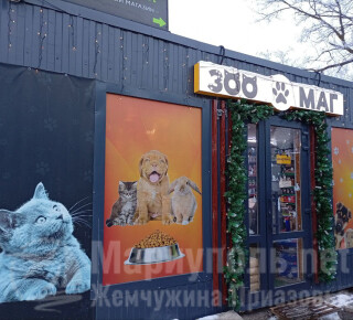Зоомагазин ZOOМАГ на ТК Солнечный