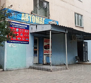 Магазин АВТОМАГ на ул. Карпинского