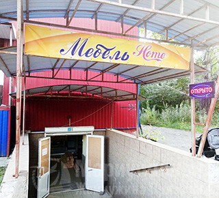 Магазин МЕБЕЛЬ HOME на пр. Победы