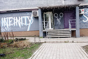 Салон красоты INFINITY STYLE на ул. 50 лет СССР (Троицкая)