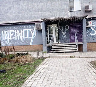 Салон красоты INFINITY STYLE на ул. 50 лет СССР (Троицкая)