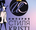 Магазин женской одежды Империя стиля Kristi на ул. 50 лет СССР