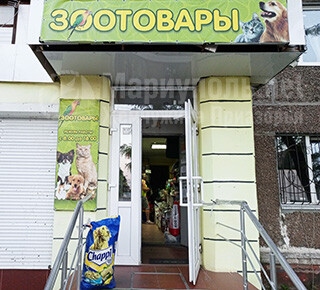 Магазин ЗООТОВАРЫ