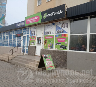 Магазин МиксНам.РФ на пр. Строителей