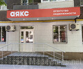 АЯКС - Мариуполь