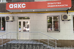 АЯКС - Мариуполь