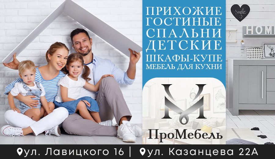 Мебельный салон ПроМебель