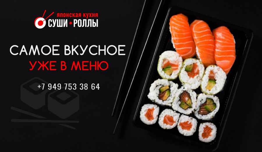 САМОЕ ВКУСНОЕ уже в меню!