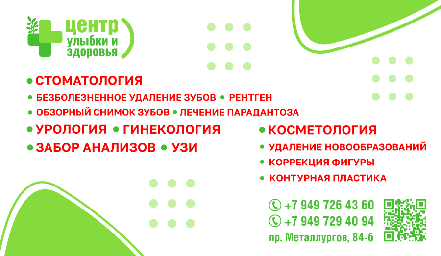 Мы подарим вам здоровую улыбку!