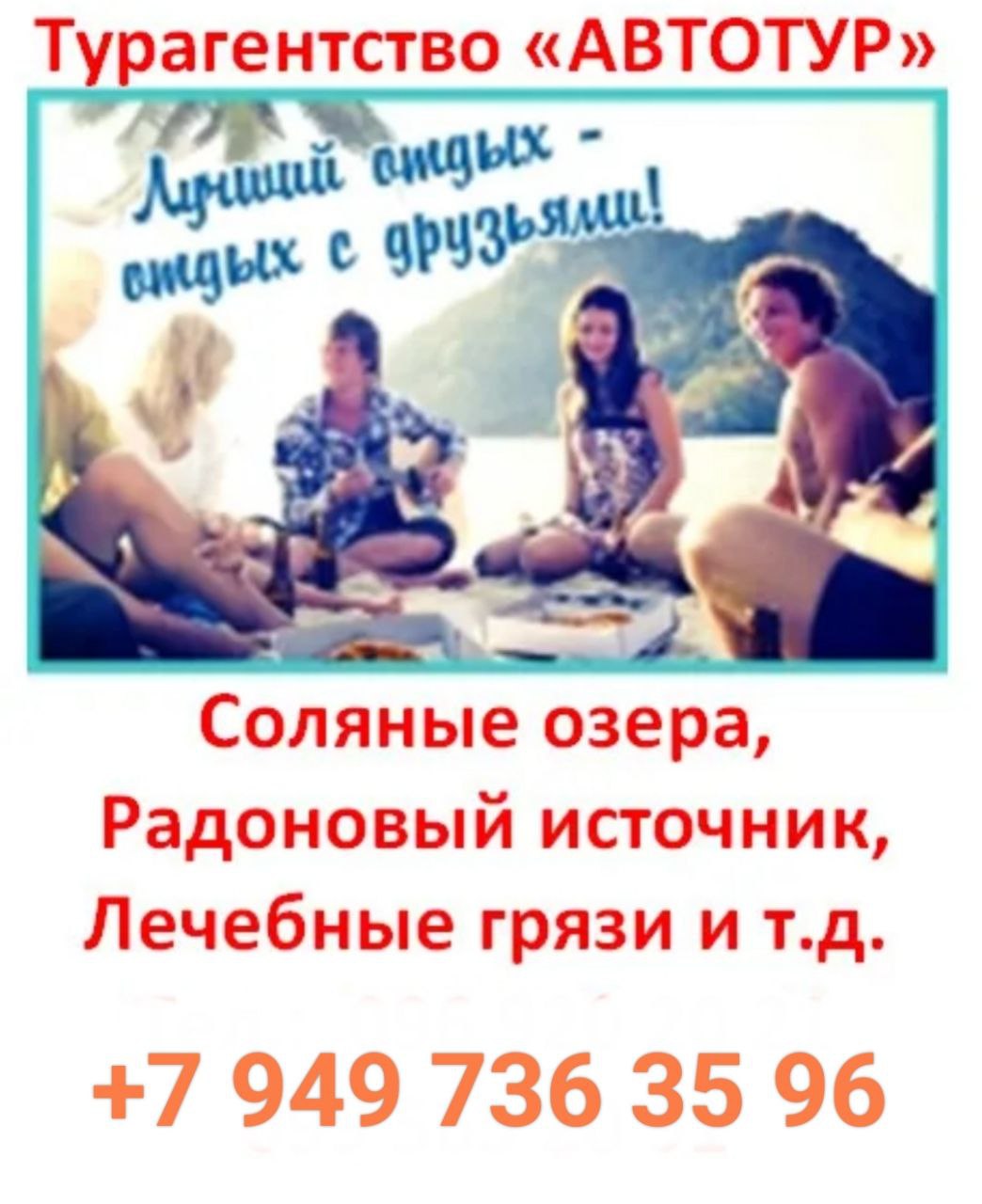 Арабатская стрелка