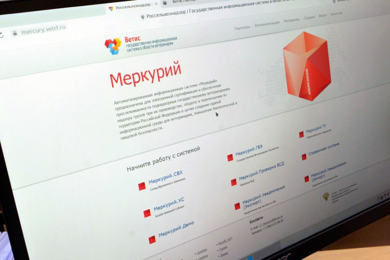 Регистрация в системе Меркурий - Подключение, обучение, гашение