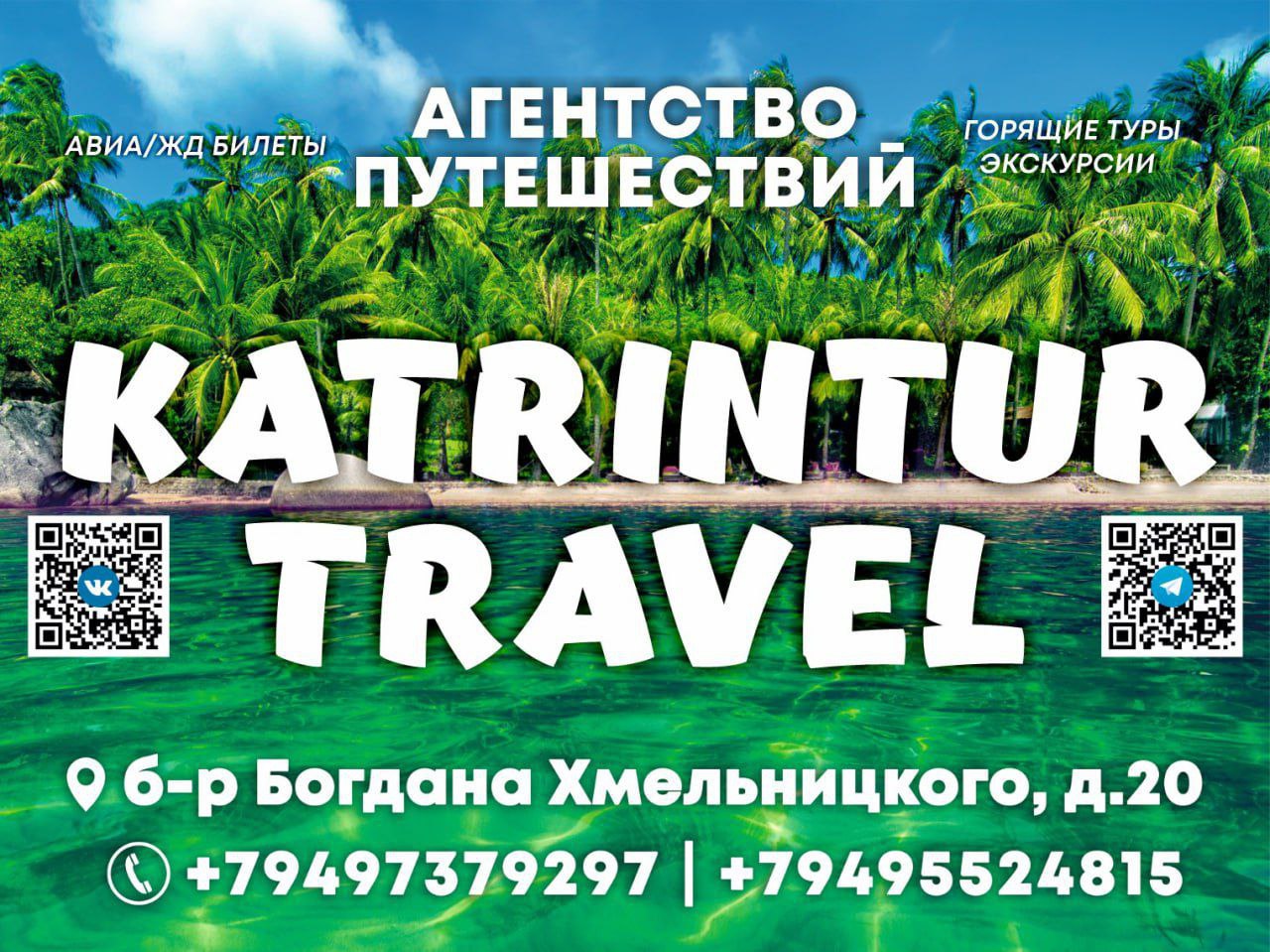 Горящие туры за границу!