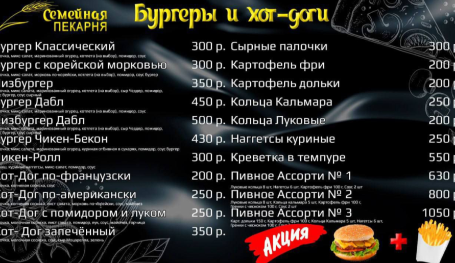 Акция Счастливые часы