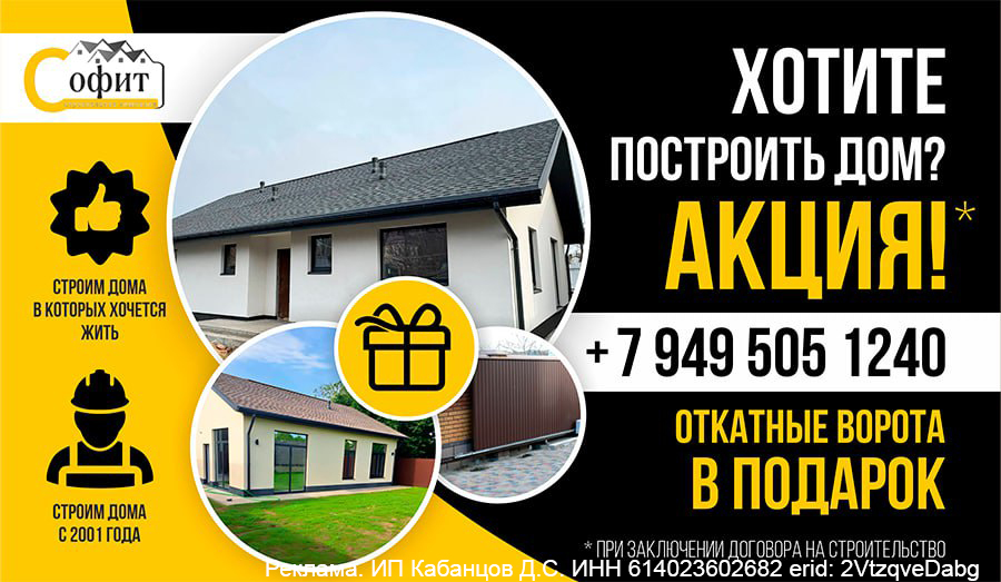 СК СОФИТ