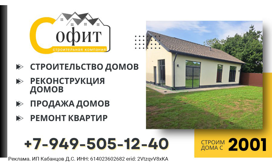 СК СОФИТ