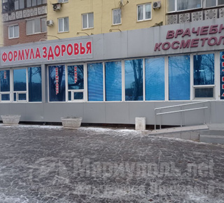 Медицинский центр Формула здоровья на пр. Металлургов 