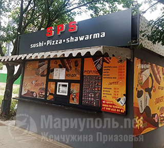 Фастфуд SPS на пр. Металлургов г. Мариуполь