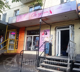 Магазин СИЛУЭТ на пр. Металлургов г. Мариуполь