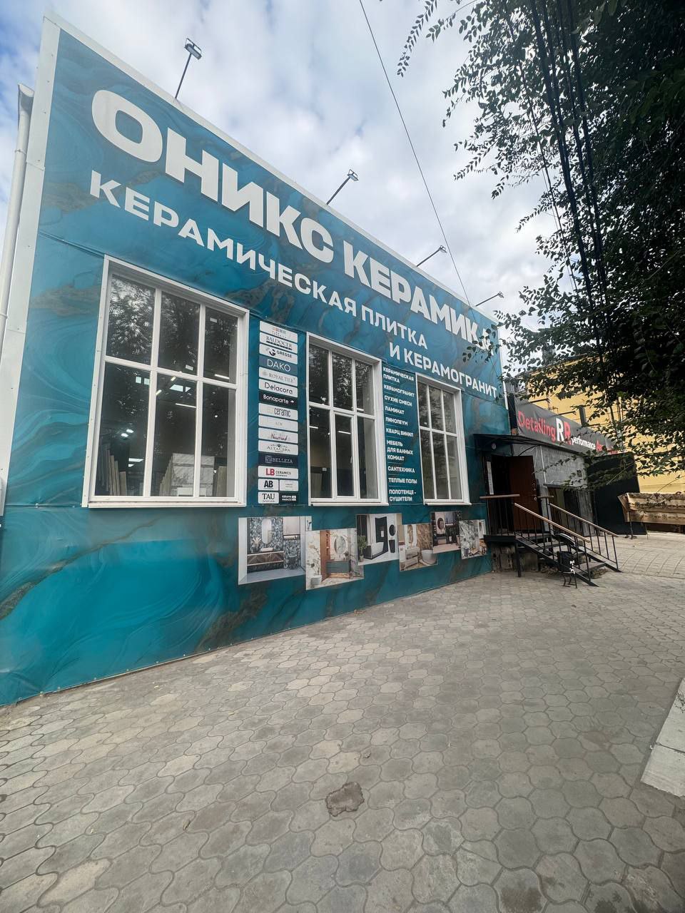 Салон ОНИКС КЕРАМИКА на ул. Фонтанная
