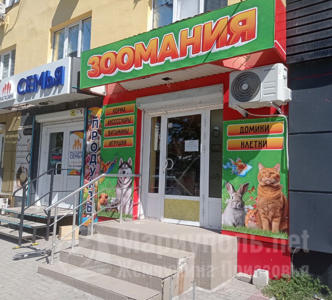 Зоомагазин ЗООМАНИЯ на пр. Металлургов