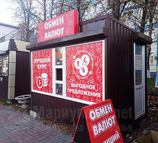 ОБМЕН ВАЛЮТ на ул. 50 лет СССР (Троицкая)