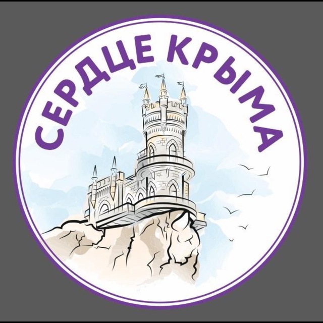 Крымская косметика  СЕРДЦЕ КРЫМА на пр. Строителей (и кондитерская)