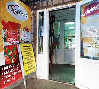 Продуктовый магазин и Свежая пресса на пр. Строителей