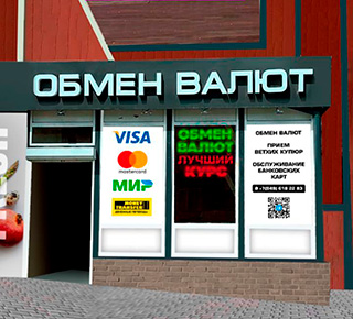 ОБМЕН ВАЛЮТ на Центральном рынке