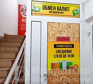 ОБМЕН ВАЛЮТ на пр. Строителей (рынок Застава)