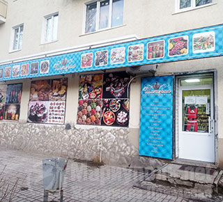 Магазин продуктов ИМПЕРИЯ на пр. Металлургов