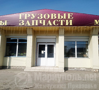 ГРУЗОВЫЕ ЗАПЧАСТИ на ул. Митрополитская