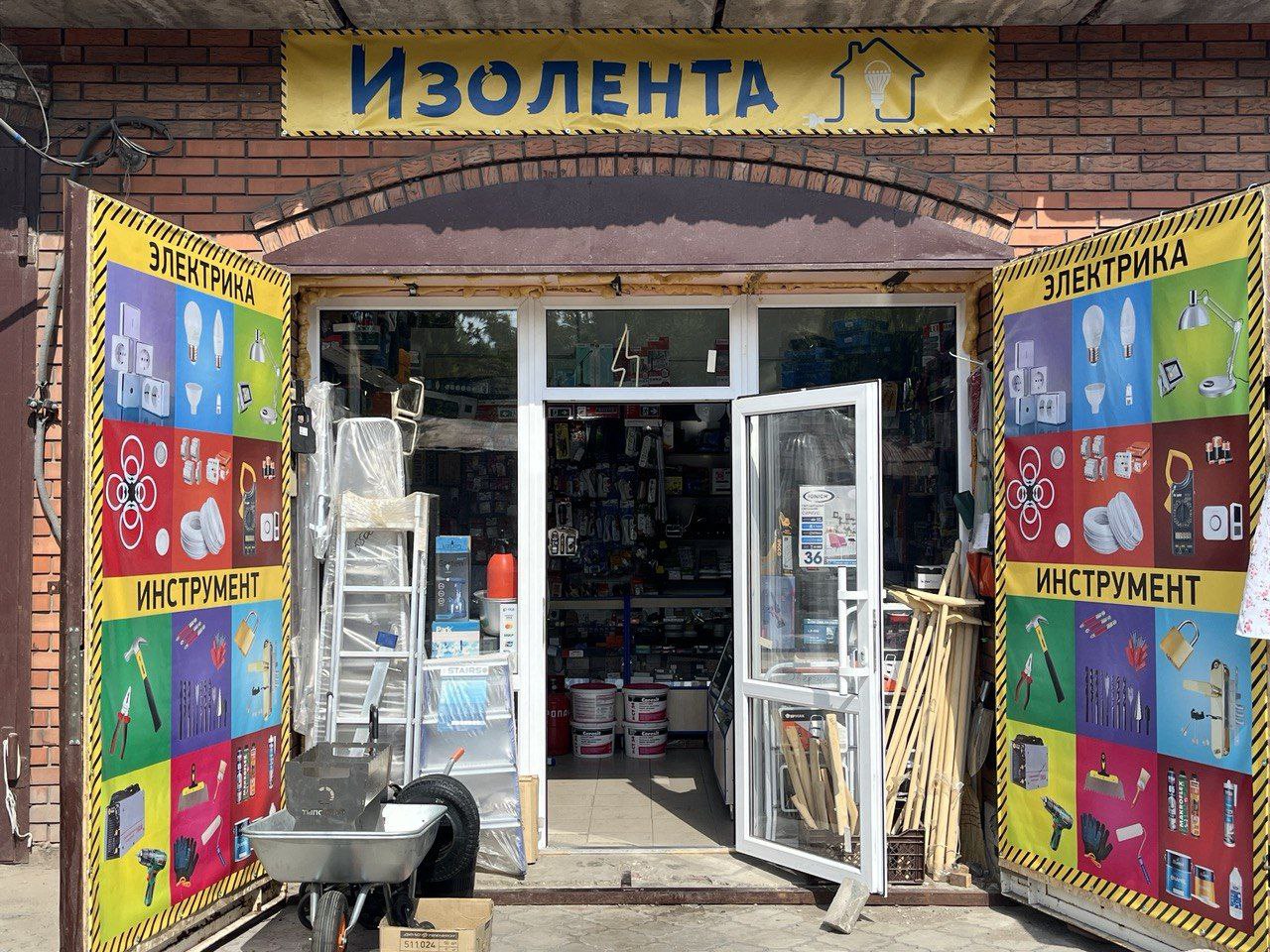 Магазин ИЗОЛЕНТА на ул. Казанцева