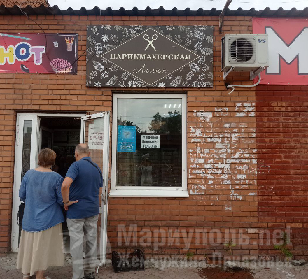 Парикмахерская ЛИЛИЯ на бул. Шевченко