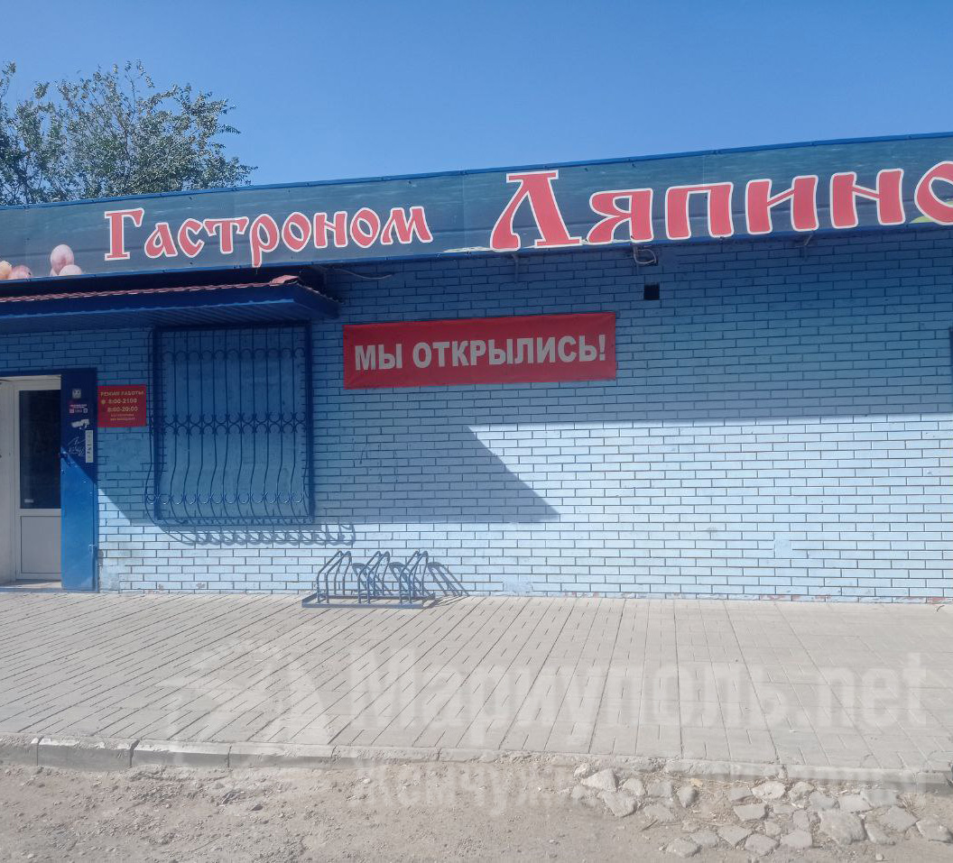 Гастроном ЛЯПИНО в пос. Виноградное